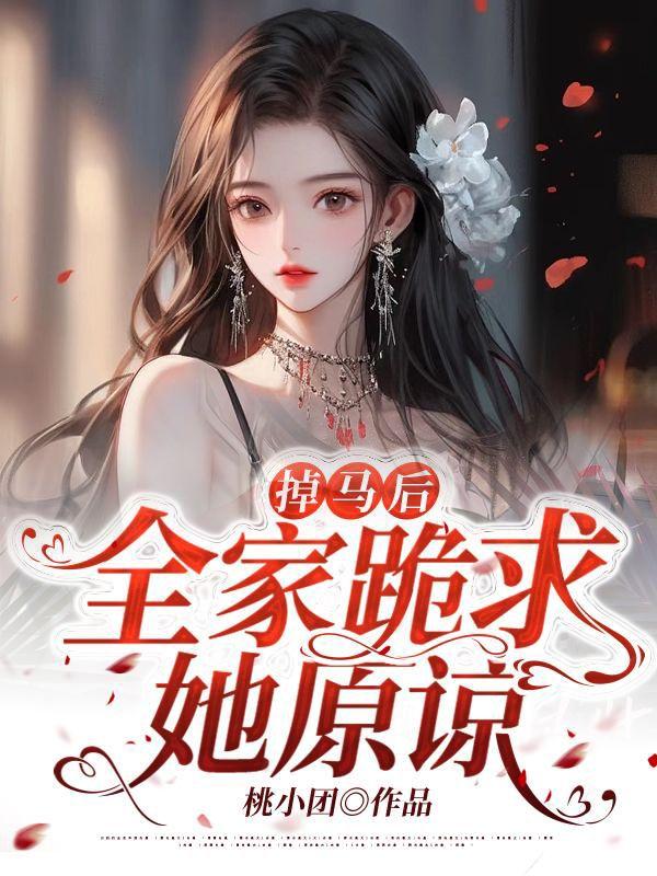 姜如卿陸璟琛小說免費(fèi)封面