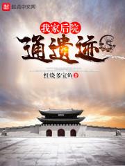 重生幽靈世家，天王只是起步而已封面