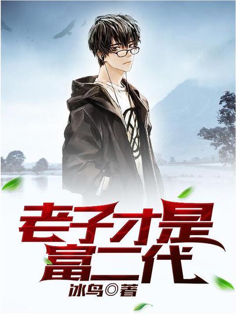 小道士我為各界大佬算卦中封面