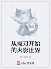 財神來敲我家門校園文封面