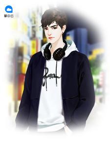 何沐陽常晞封面