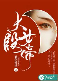 替嫁成傅太太后，婚后生活甜炸了全章封面