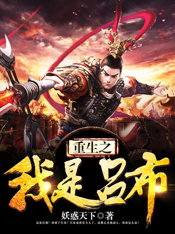 絕世魔帝作品帶作家封面