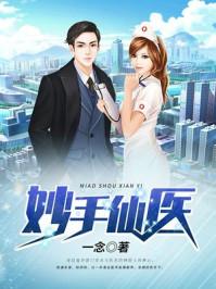 重生成龜開局被孫大圣撿到精選篇章封面