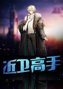 高質(zhì)量病弱團(tuán)寵死心后封面