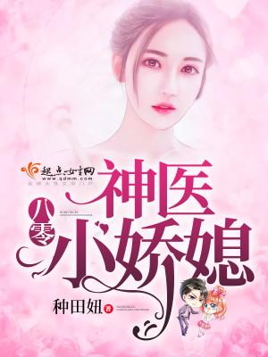 云婷墨池寒封面