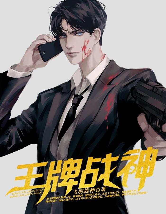 帝國敗家子精選篇章封面