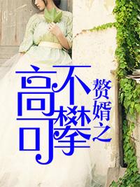 精選重生醫(yī)女撩夫忙封面