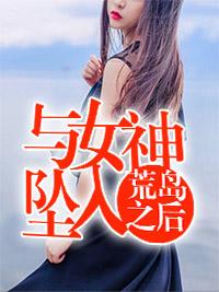 短篇胎寶總裁爹地超能寵封面