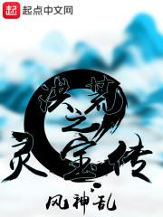 周小七郭浪免費(fèi)閱讀封面