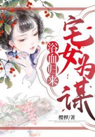 卓施然封炎全文免費(fèi)閱讀最新章節(jié)封面