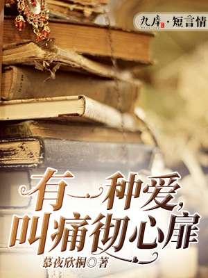 秦南煙祁恒小說最佳女配封面