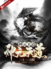 迷離社區(qū)封面