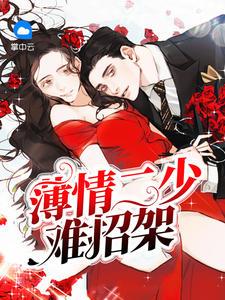 華陽江映雪小說免費(fèi)封面