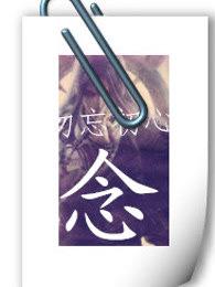 家有悍夫：首輔養(yǎng)成記封面