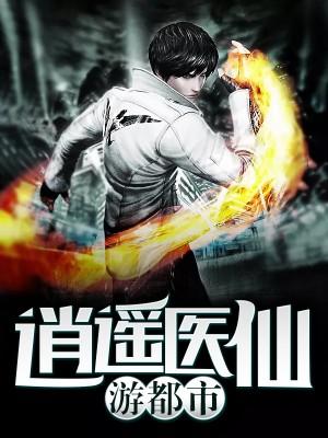 小師妹開始修煉后，全宗門怕了全集南云珠封面