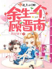 被渣后嫁給前任他叔當豪門太太暢銷書目封面