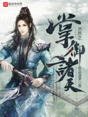 楚云林若雪小說(shuō)免費(fèi)閱讀封面