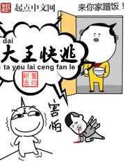 猛龍戰(zhàn)梟免費閱讀封面