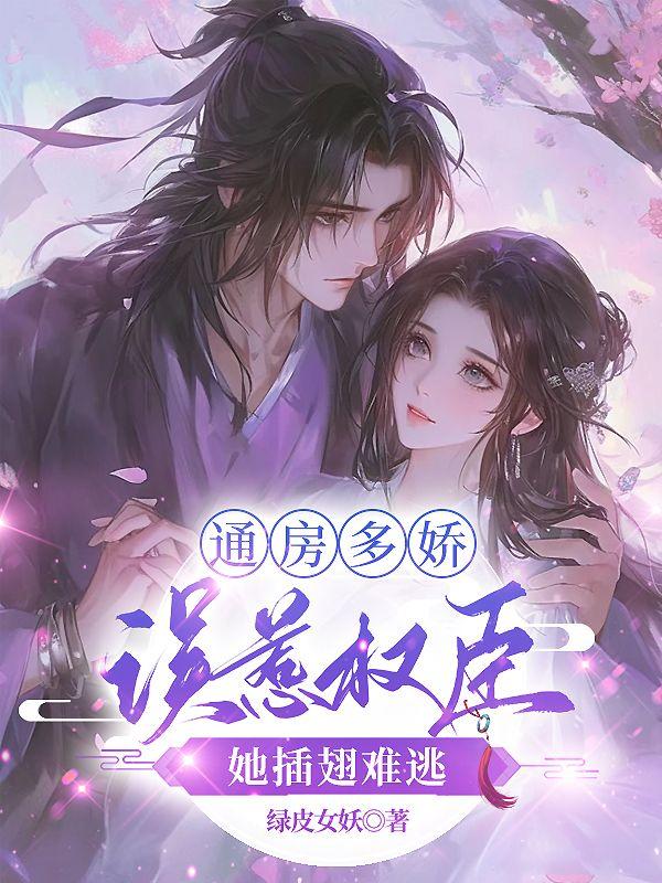 辛夷朱荷免費(fèi)閱讀第1章封面