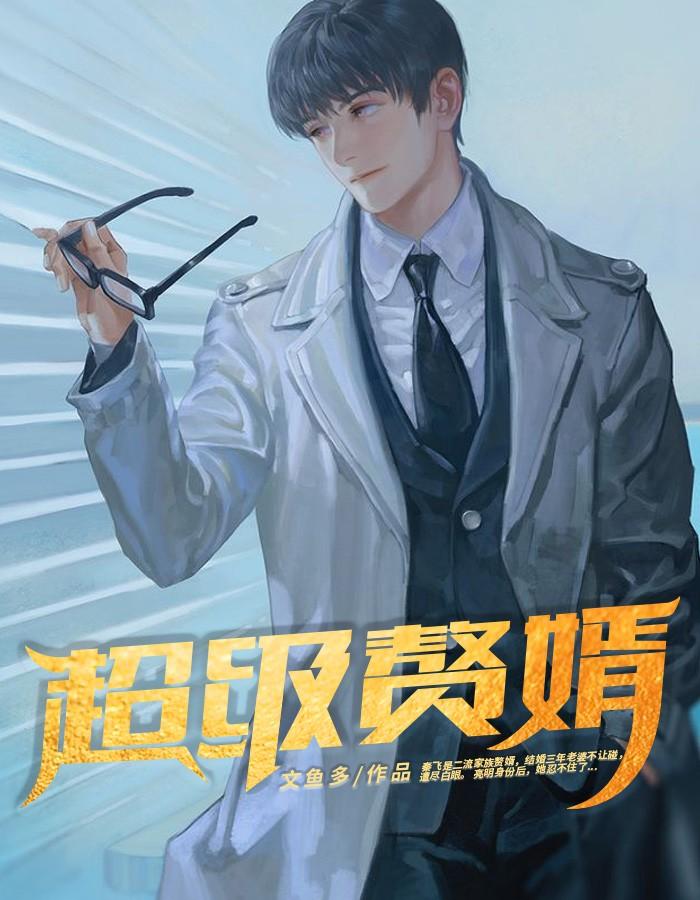 推薦小說別人末世求生，我靠開掛嘎嘎亂殺封面