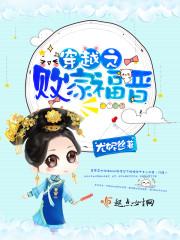 慕少虐妻后悔了封面