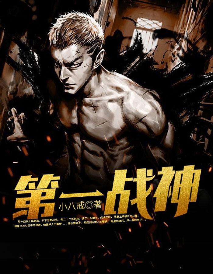 精品我靠生子揚名獸世封面