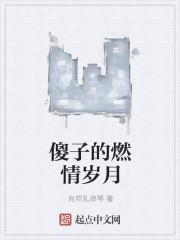 騎著旅行的蝸牛:團寵后我被六個哥哥扒了小馬甲封面