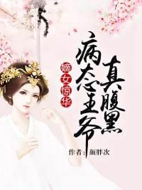 雙面間諜,從揭穿皇帝女兒身開始封面