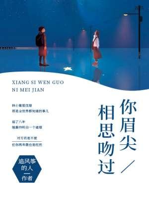 軍哥哥再愛我一次封面