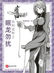 死遁后，虐我偏執(zhí)總裁瘋了封面