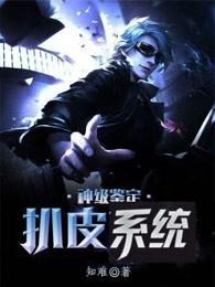 史上最強(qiáng)廢材逆襲暢讀佳作封面