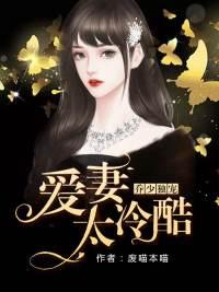 快穿：頂級溺寵！大佬的蓄謀已久封面