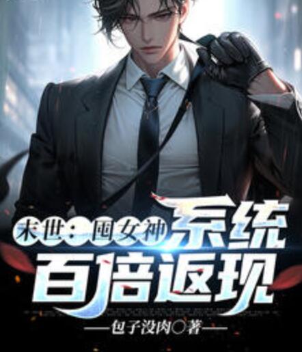 葉玄柳如玉免費(fèi)全文閱讀封面