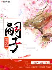 顧嘉晏宋慕慕封面