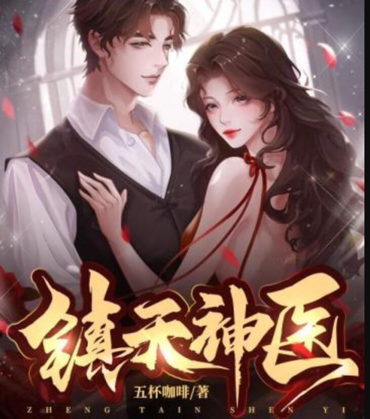 蕭逸蘇顏小說免費閱讀全文最新封面