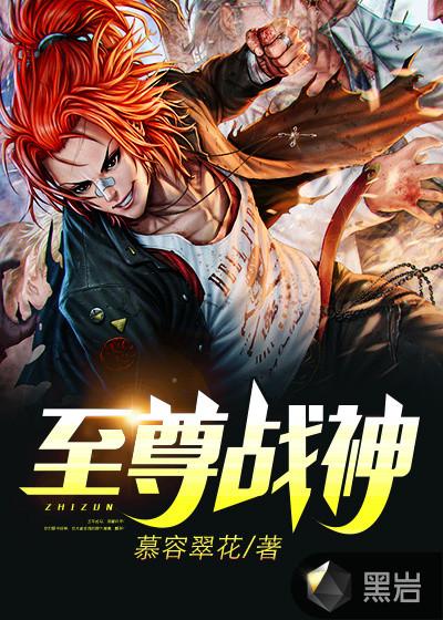 謝侯冷沈清茹封面