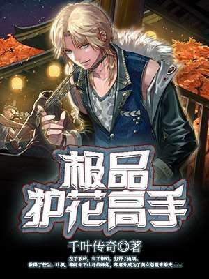 暢銷侯府團(tuán)寵娘子請就寢封面