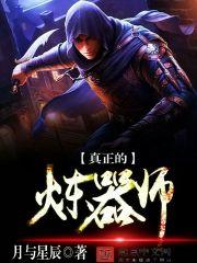 全文斬盡奸臣后,大明盛世三百年封面