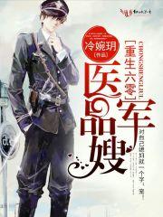 葉軒魏忠賢全集小說封面