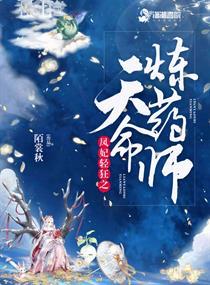 不談愛情，只論薄情顧泉袁野封面