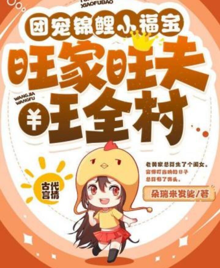 黃蓉陸俊黃老太免費閱讀封面