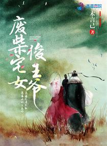 主角叫蕭天秦鶴鳴的小說封面