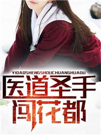 桑纓季澤賞析封面