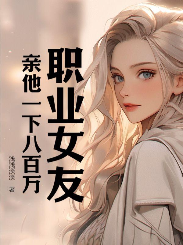 馮婉音周津澤封面