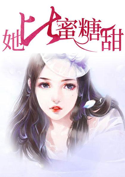 抖音小說陸之城蘇小愛封面