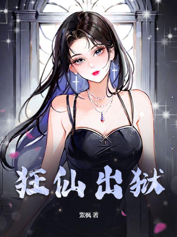 陳凡洛千凝主角小說免費(fèi)閱讀最新免費(fèi)閱讀章節(jié)封面