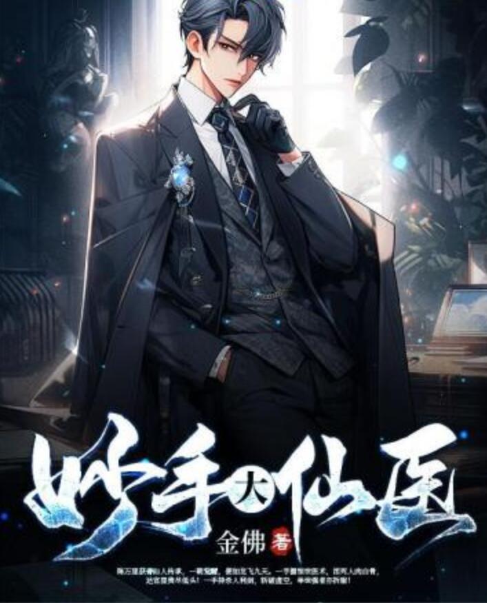 陳萬里唐嫣然小說封面