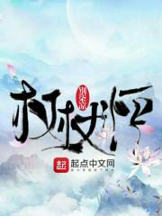 開局便遭遇了退婚封面