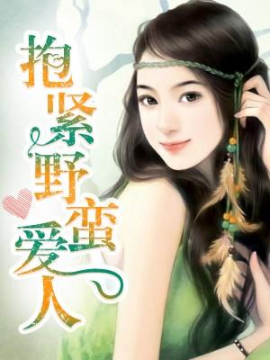 暢銷穿成暴君女兒，爹爹靠讀心反敗為勝封面